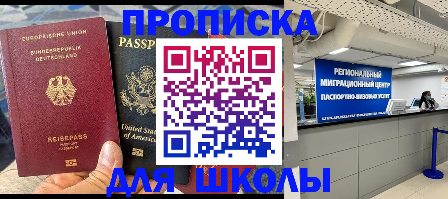 прописка для кредита в Ростове