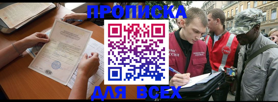 временная регистрация надежно в Ростове