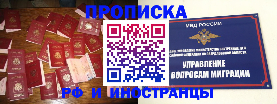 временная регистрация собственник в Ростове