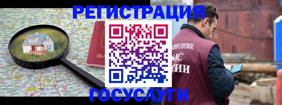 временная регистрация купить в Ростове